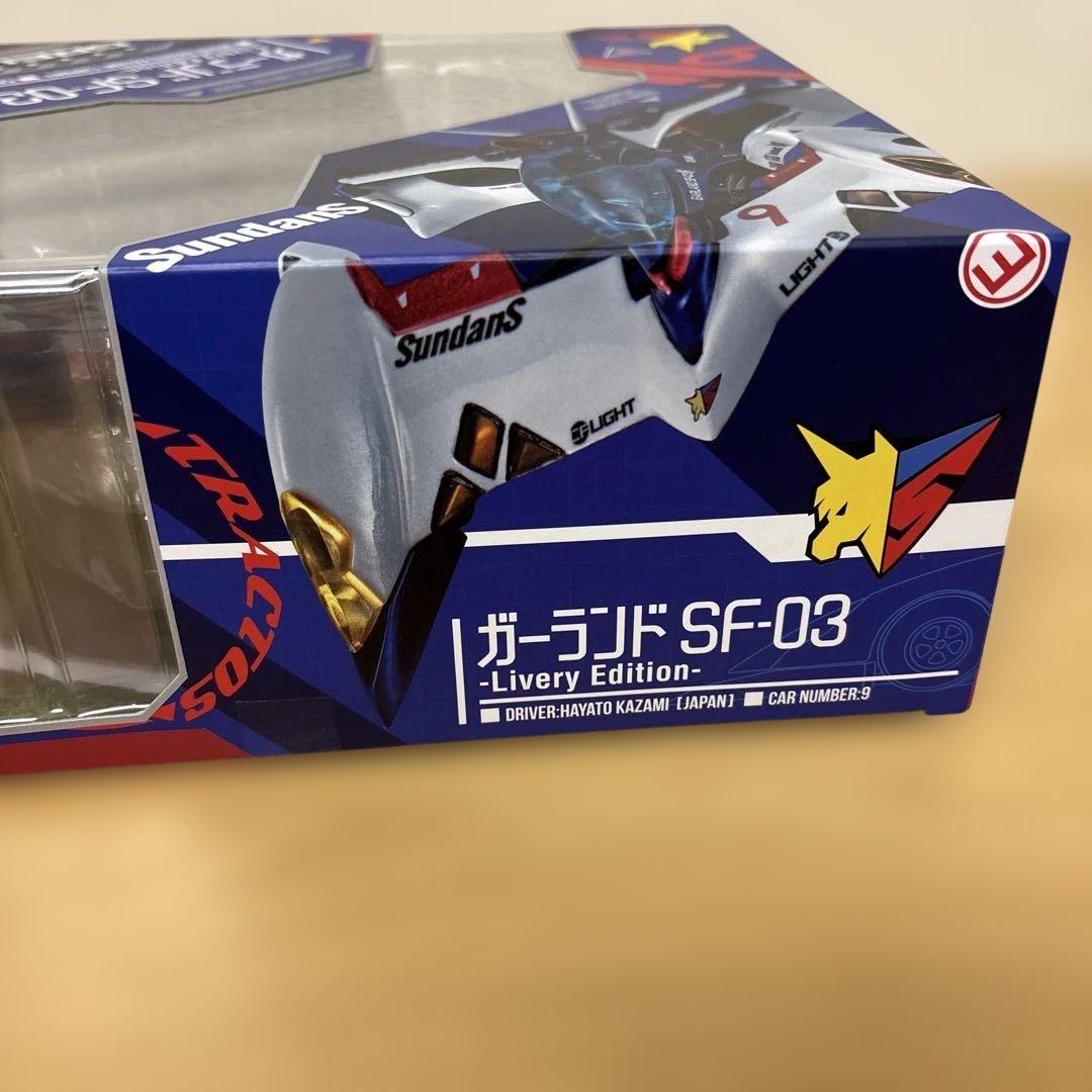 ガーランド SF-03 -Livery Edition-