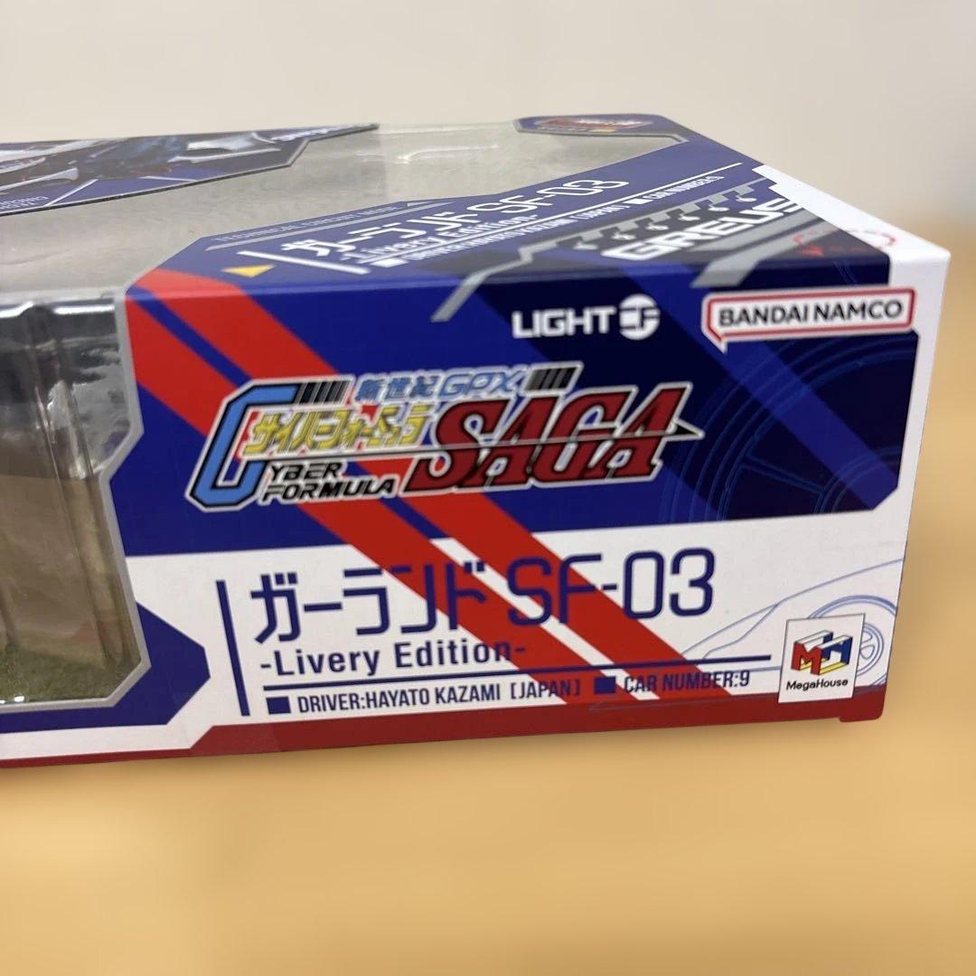 ガーランド SF-03 -Livery Edition-