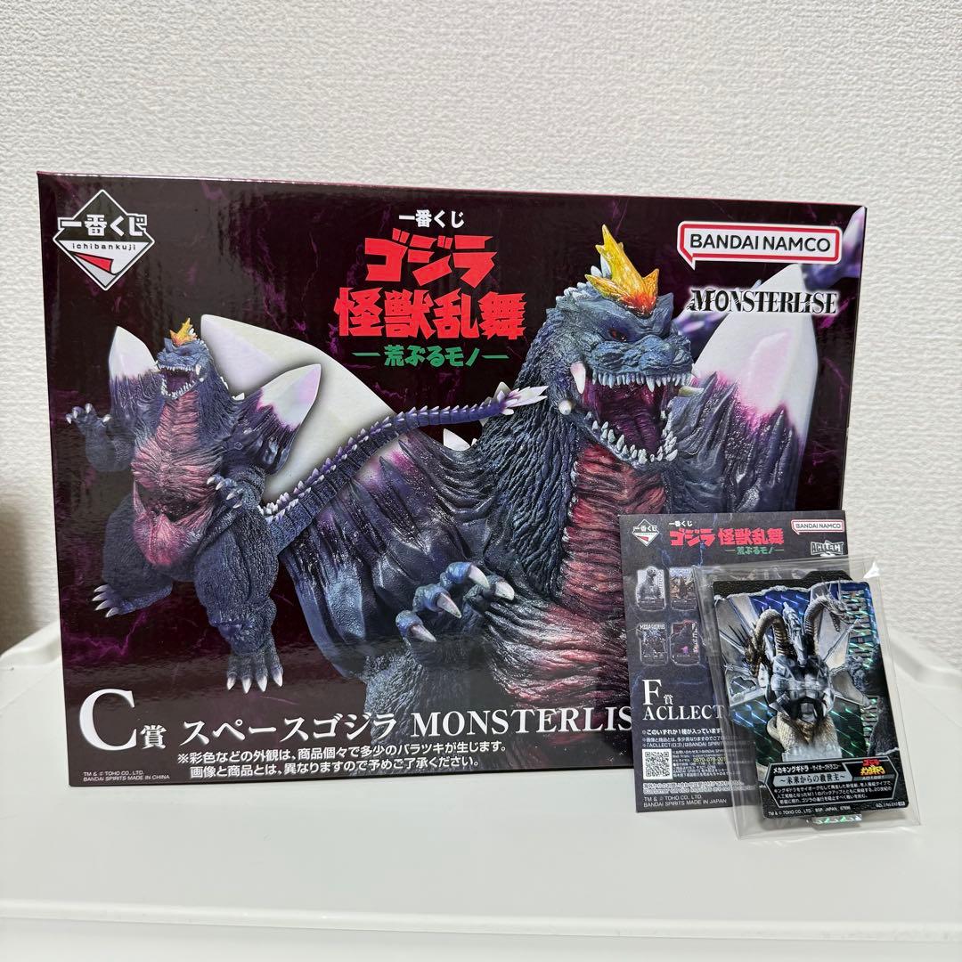 一番くじ ゴジラ 怪獣乱舞 C賞 スペースゴジラ F賞　アクレクト