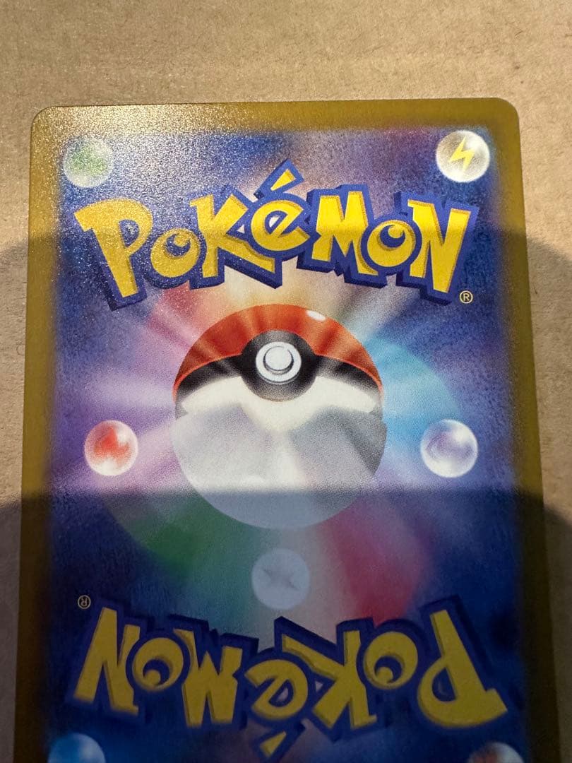 メガドリームex メガカイリューMUR 美品