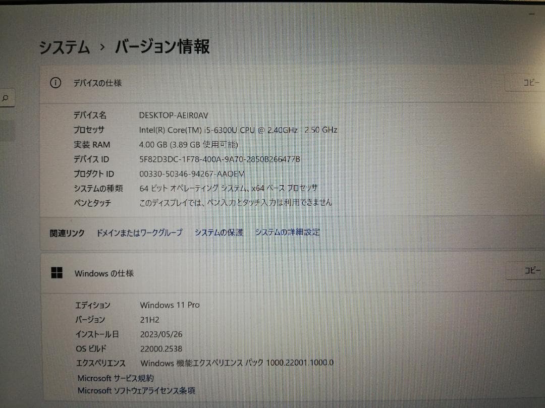 パナソニック Let’sNote CF-SZ5 Windows11/office