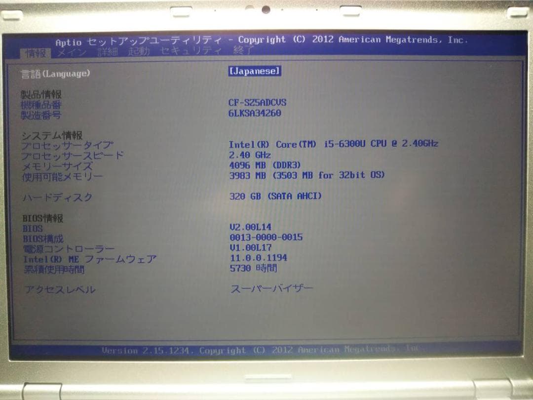 パナソニック Let’sNote CF-SZ5 Windows11/office