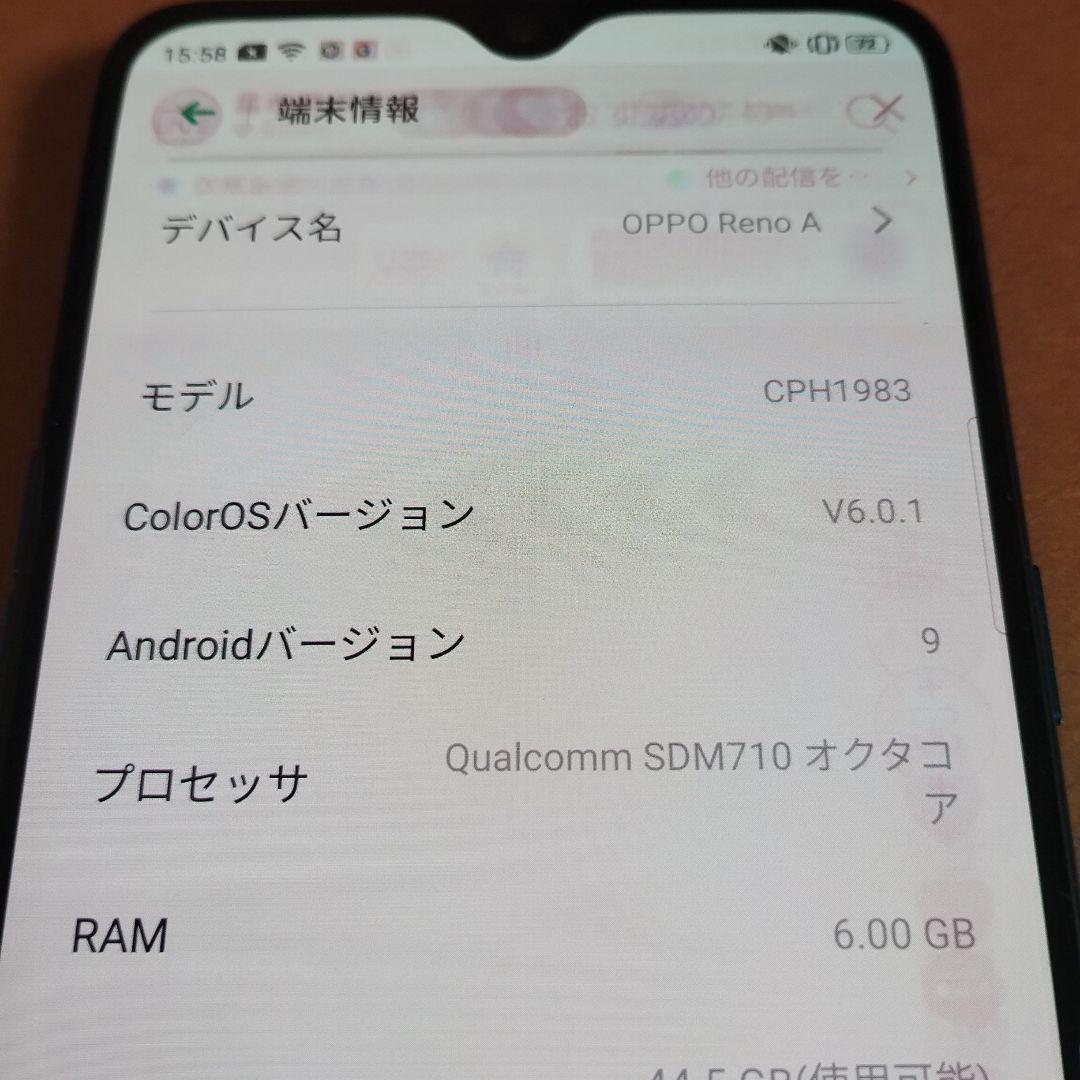 OPPO Reno A 64GB 中古　SIMフリー