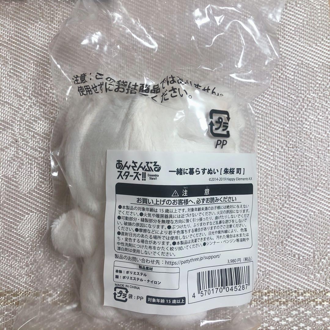 いつぬい 朱桜司