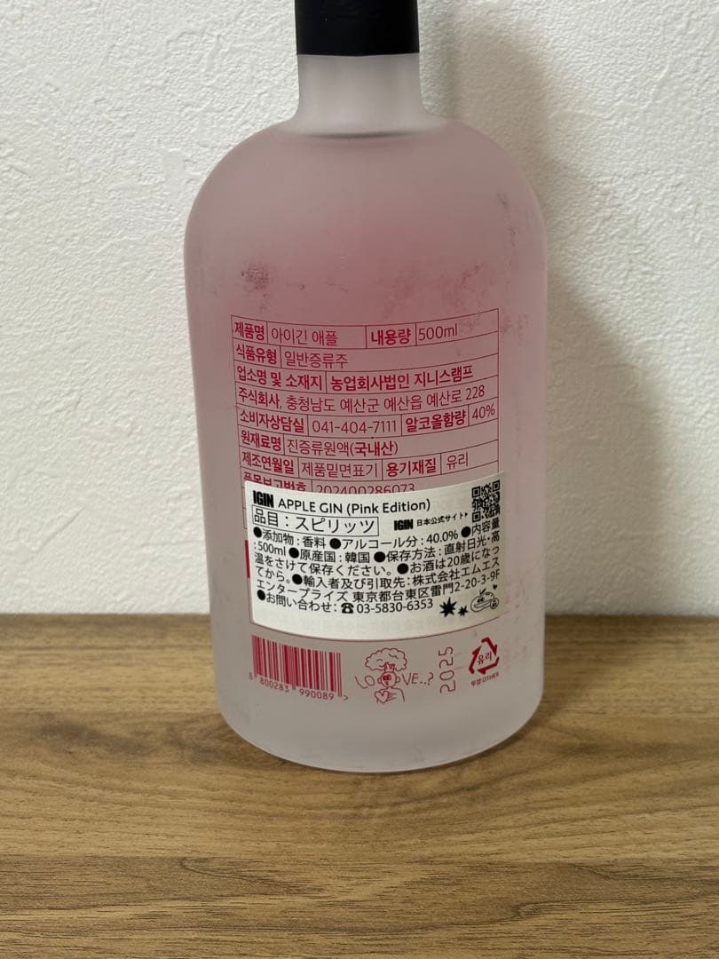 アイドル IGIN APPLE IGIN PINK Edition