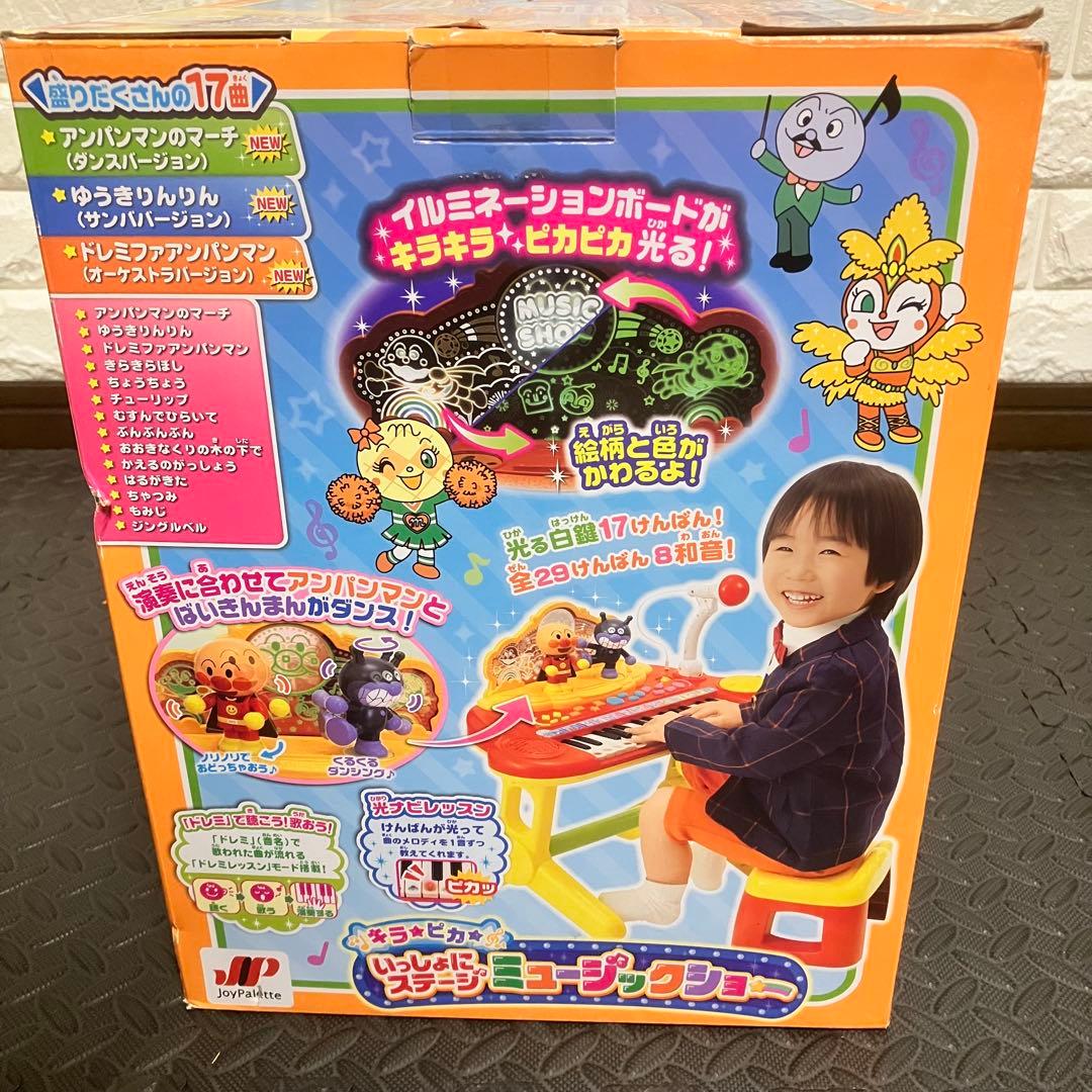 アンパンマン キラ★ピカ★いっしょにステージ　ミュージックショー ピアノ