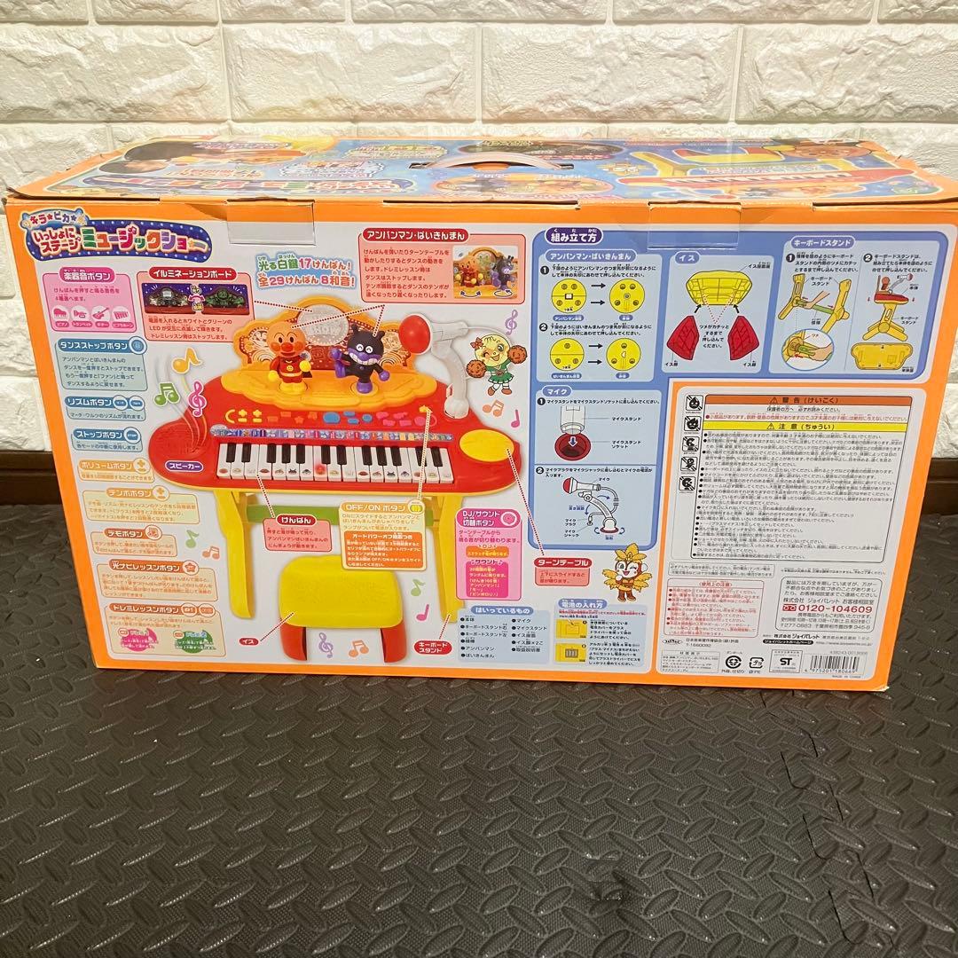 アンパンマン キラ★ピカ★いっしょにステージ　ミュージックショー ピアノ