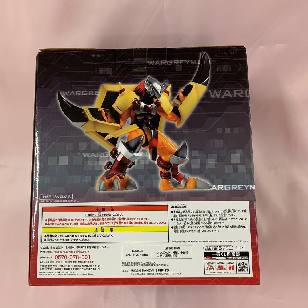 ウォーグレイモン 「一番くじ デジモンアドベンチャー：」 B賞 フィギュア