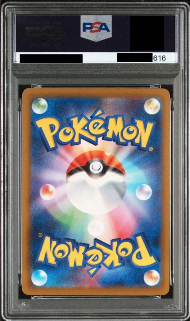 【世界最速PSA10連番セット】ヤドン・メガヤドラン　2連番セット