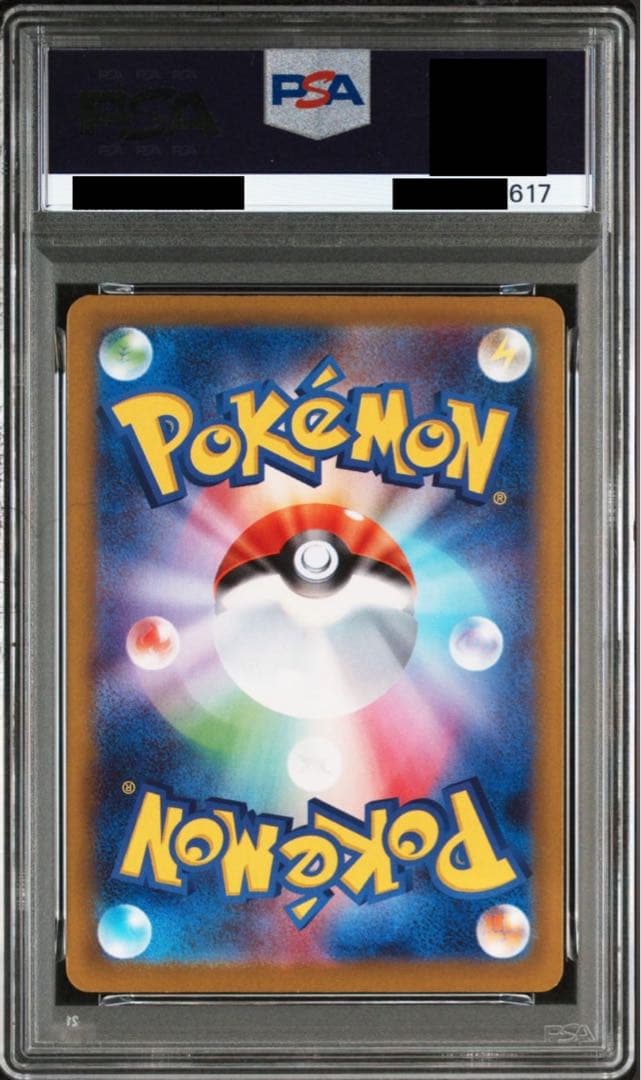 【世界最速PSA10連番セット】ヤドン・メガヤドラン　2連番セット