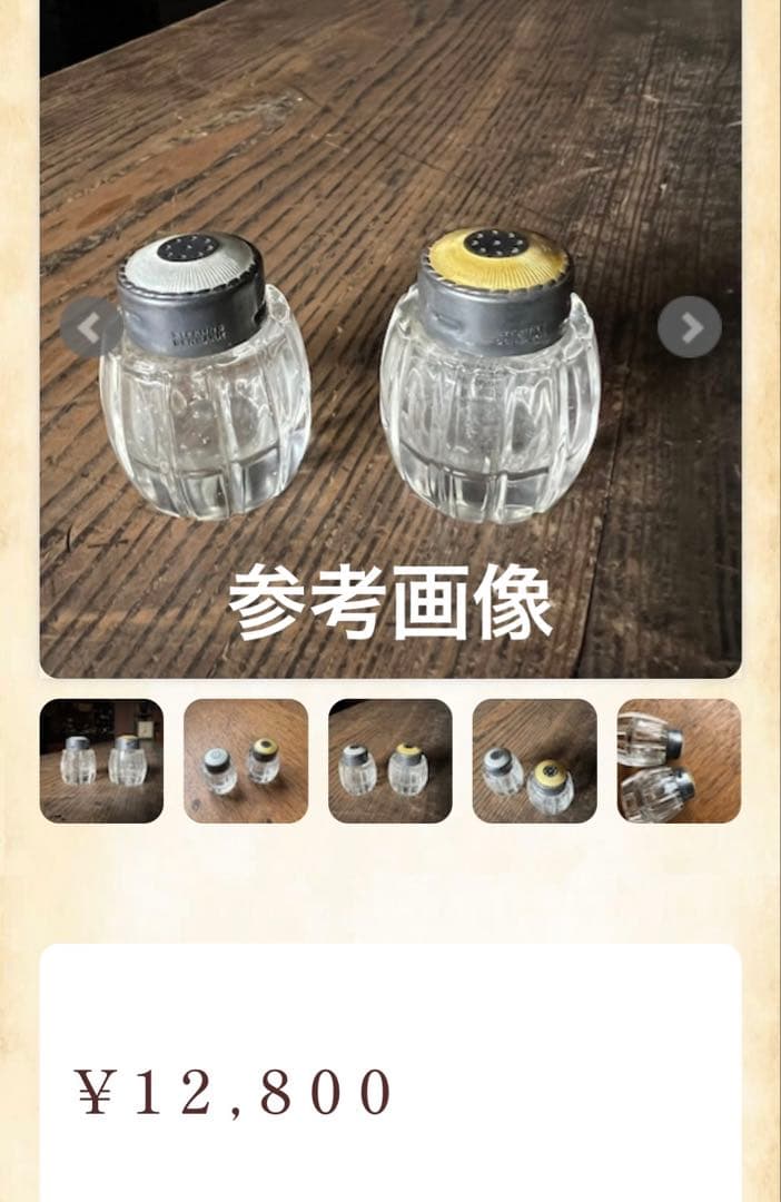 silver製　ソルトアンドペッパー　エナメル　七宝