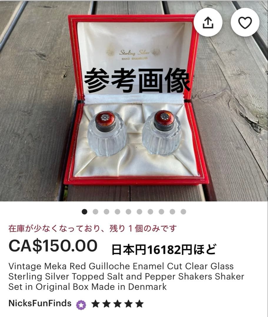 silver製　ソルトアンドペッパー　エナメル　七宝