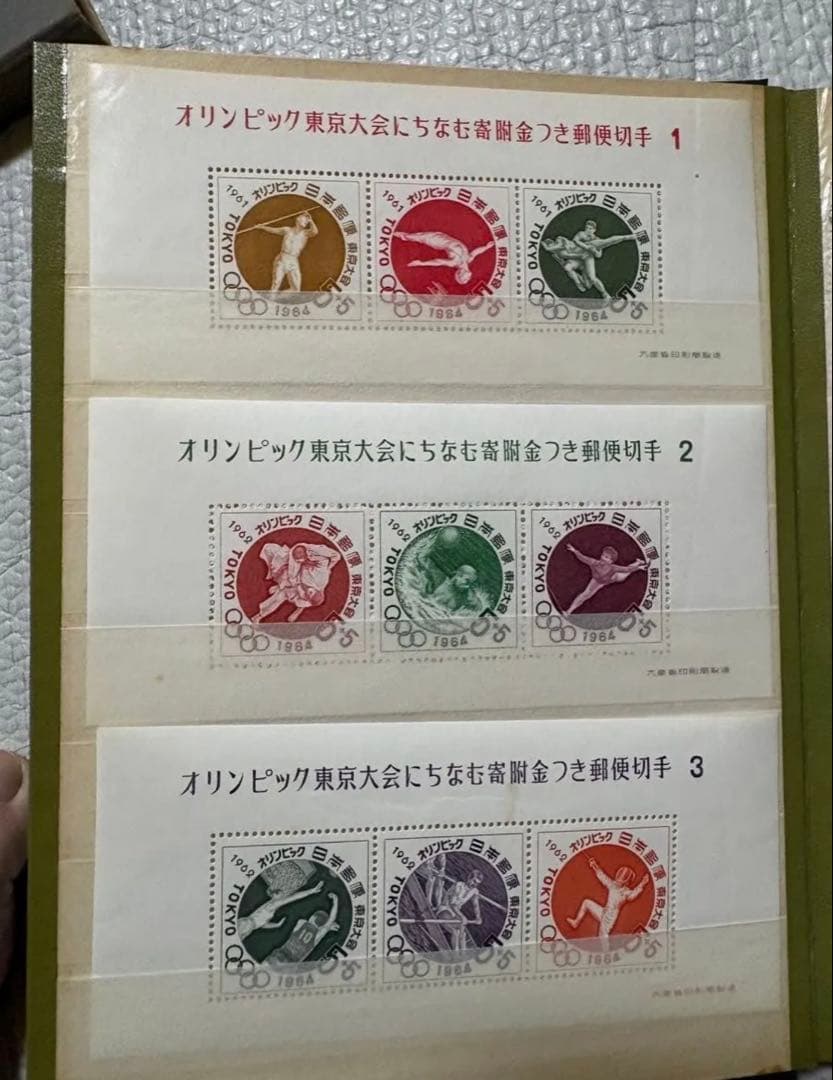 レトロ切手コレクション