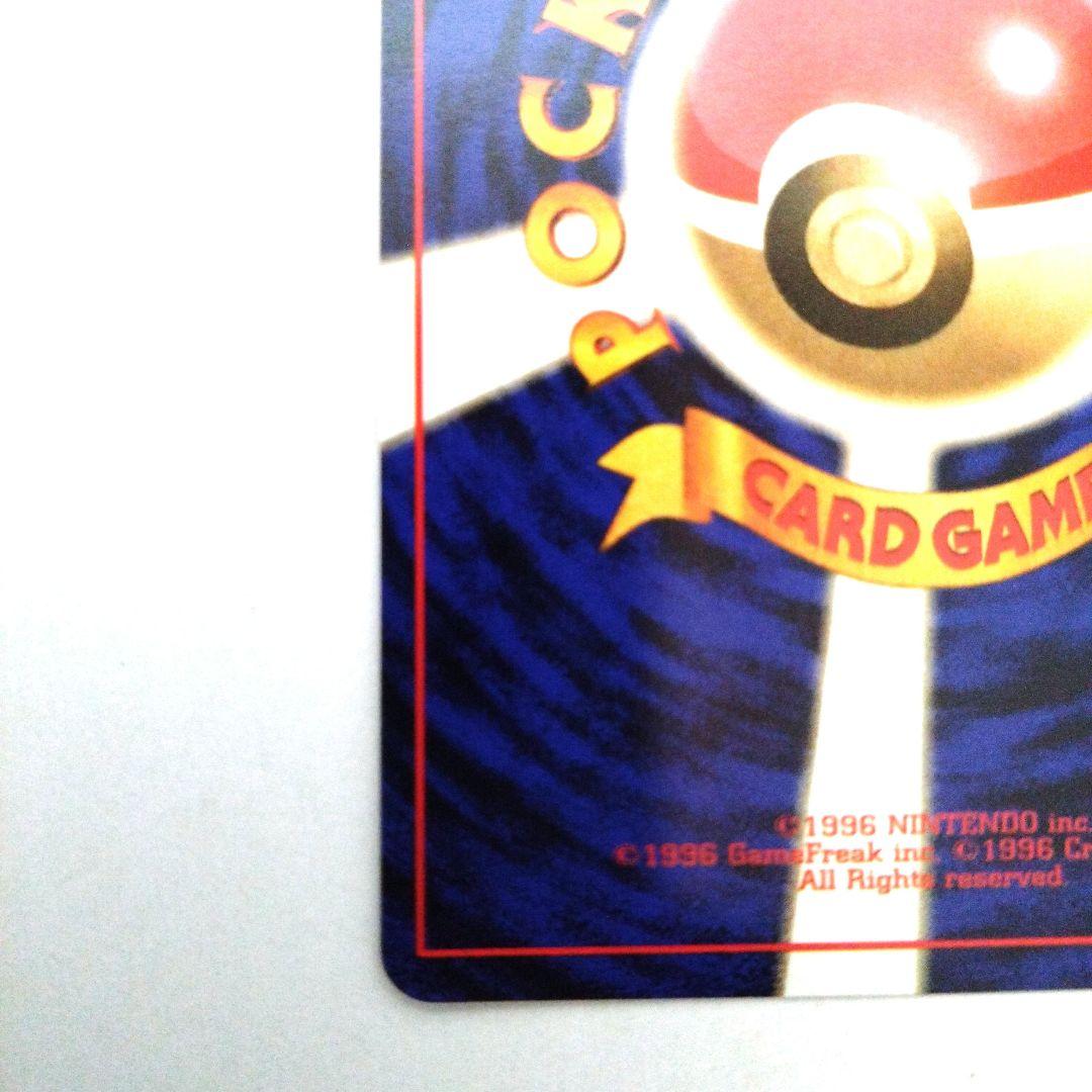 美品！わるいリザードン ★ 第4弾拡張パック ロケット団