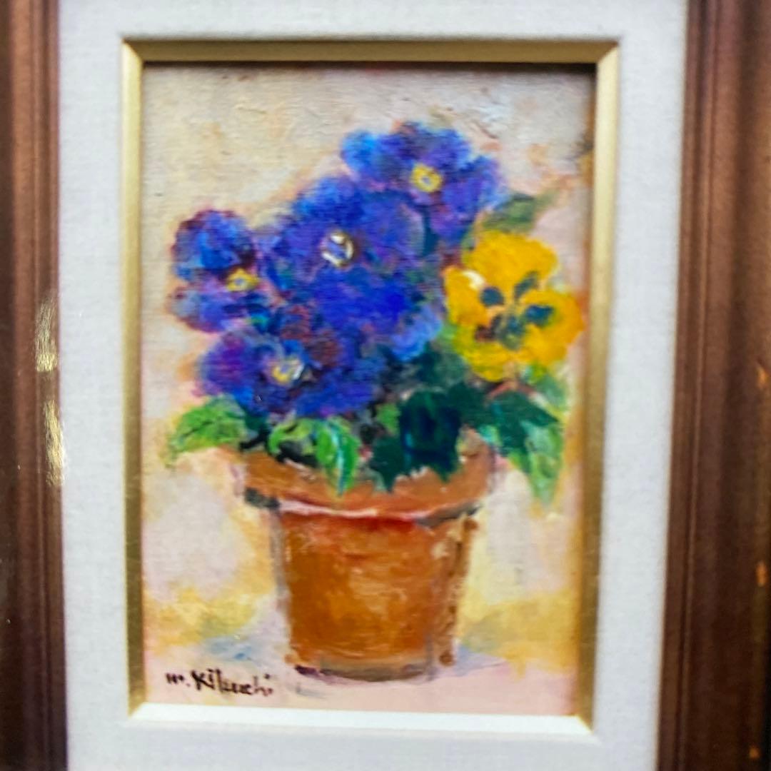絵画　油絵　油彩画　原画　菊地正則　SM「パンジー」額付き　パリ　美品　送料無料