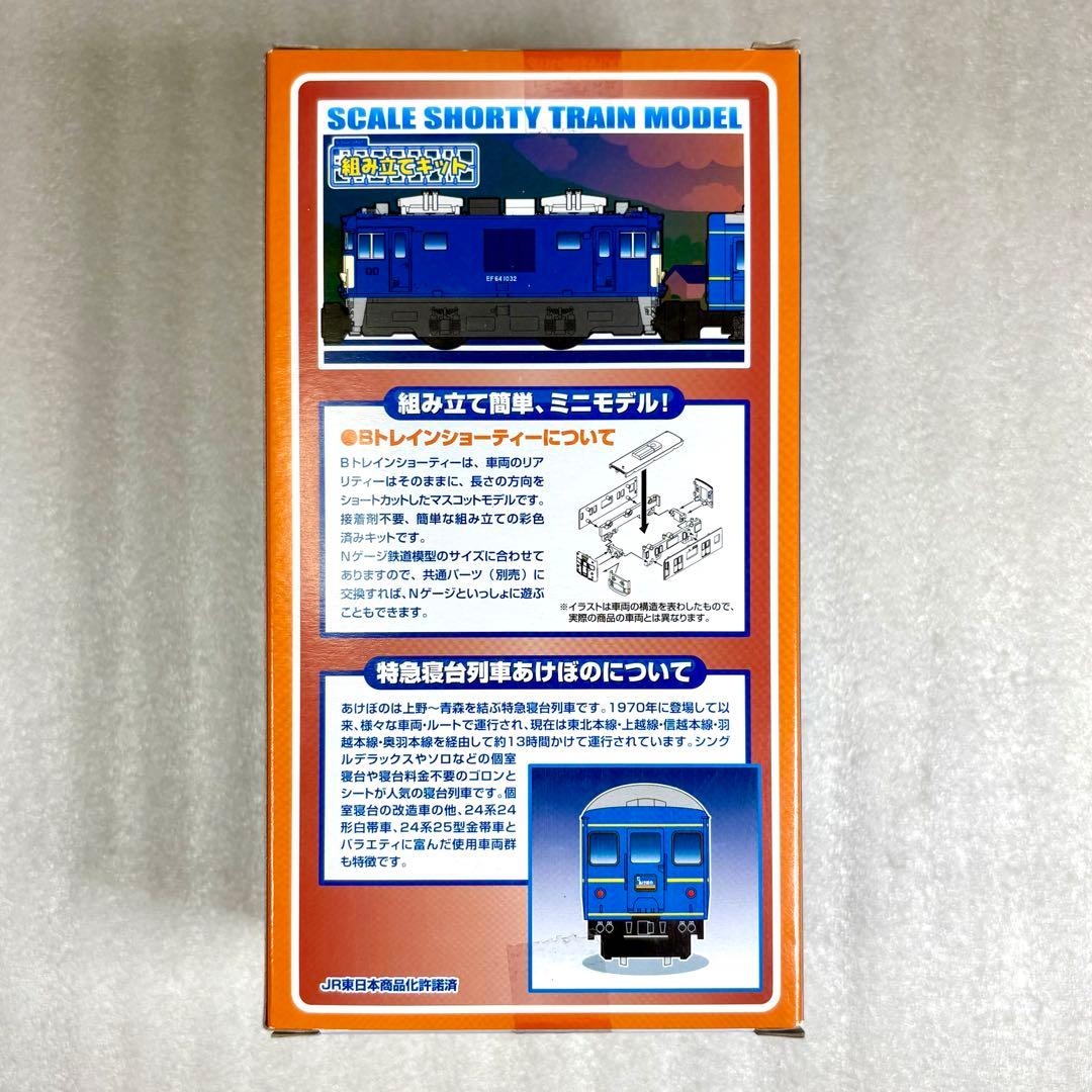 【未開封未組立】Bトレイン 特急寝台列車 あけぼの 6両セット