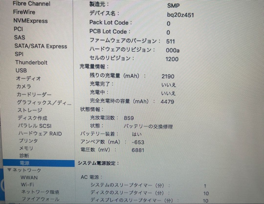Apple MacBook Air 13インチ シルバー