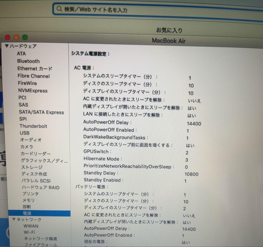 Apple MacBook Air 13インチ シルバー