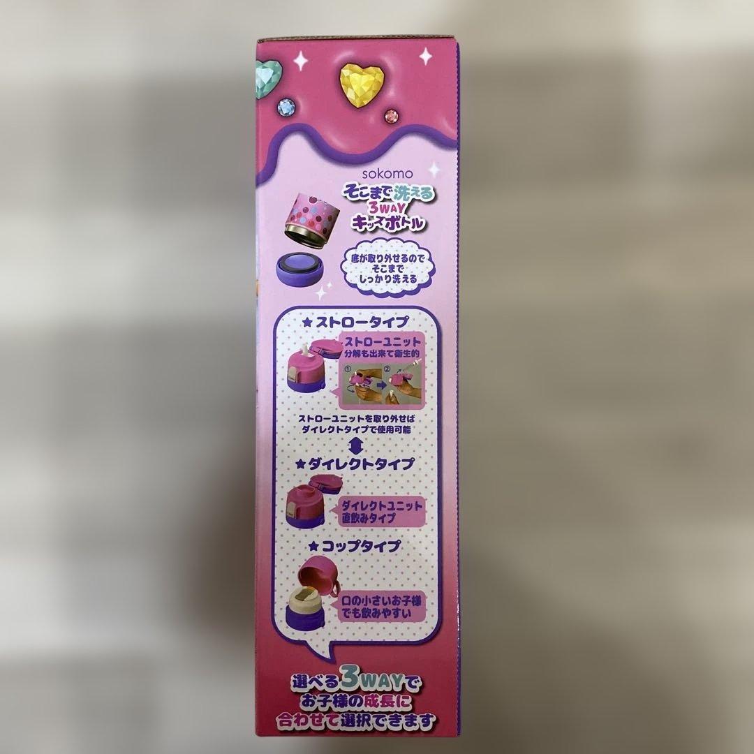しなこちゃん×sokomo 水筒