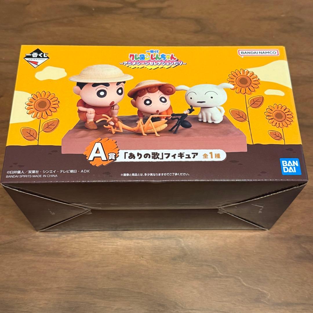 クレヨンしんちゃん一番くじ A賞 D賞 F賞 G賞 I賞 フィギュア マグカップ
