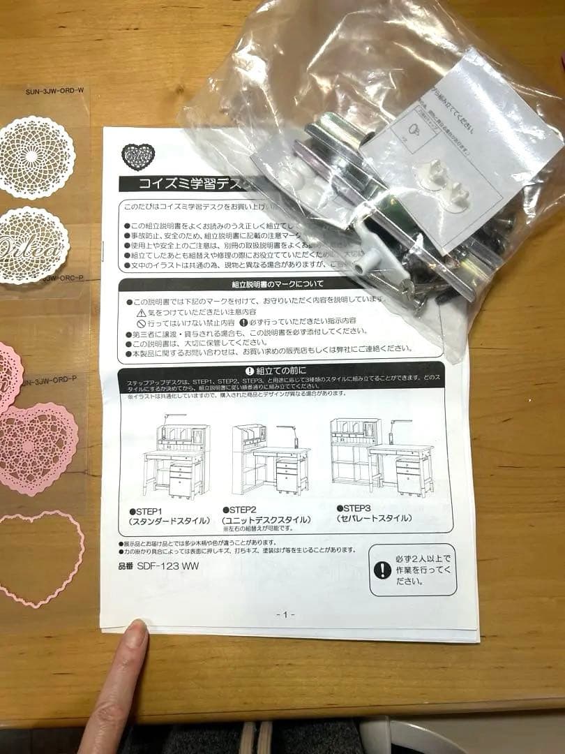 コイズミ　学習机フルセット ランドセルラック　鍵あり