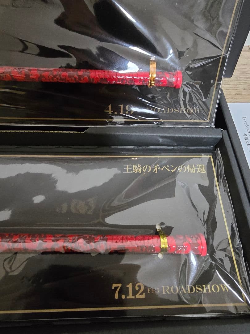 キングダム　限定非売品　王騎の矛ペンの帰還　箱付き ペン2本セット 懸賞品