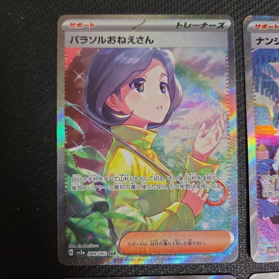 K*.様 ポケモンカードまとめ売り　サポート　SAR　SR　プロモ