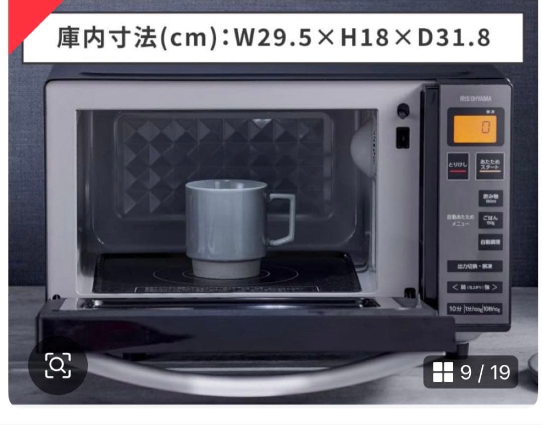 アイリスオーヤマ 電子レンジ MO-FM1804-B ミラーガラス 2022年製