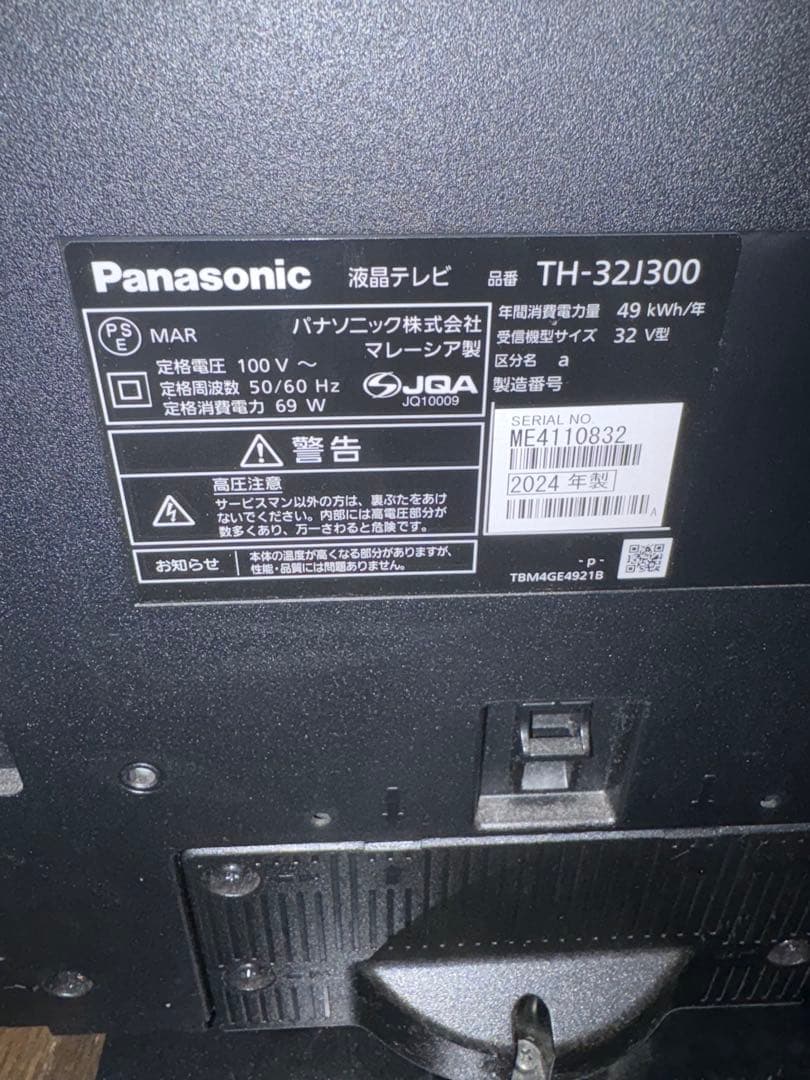 【美品】Panasonic TH-32J300 液晶テレビ　32型 2024年製