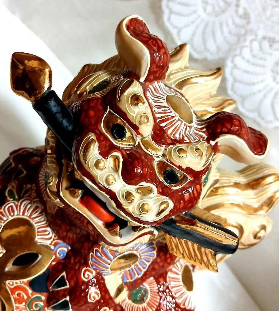 九谷焼 玉獅子 弓矢 置物 縁起物 家運隆盛 家庭繁栄