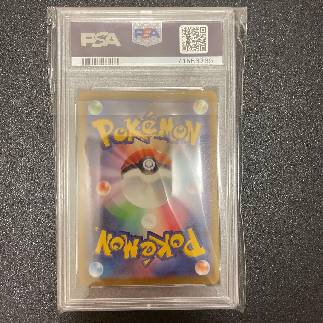 【PSA10】ピカチュウ CHR S10a ダークファンタズマ 073/071