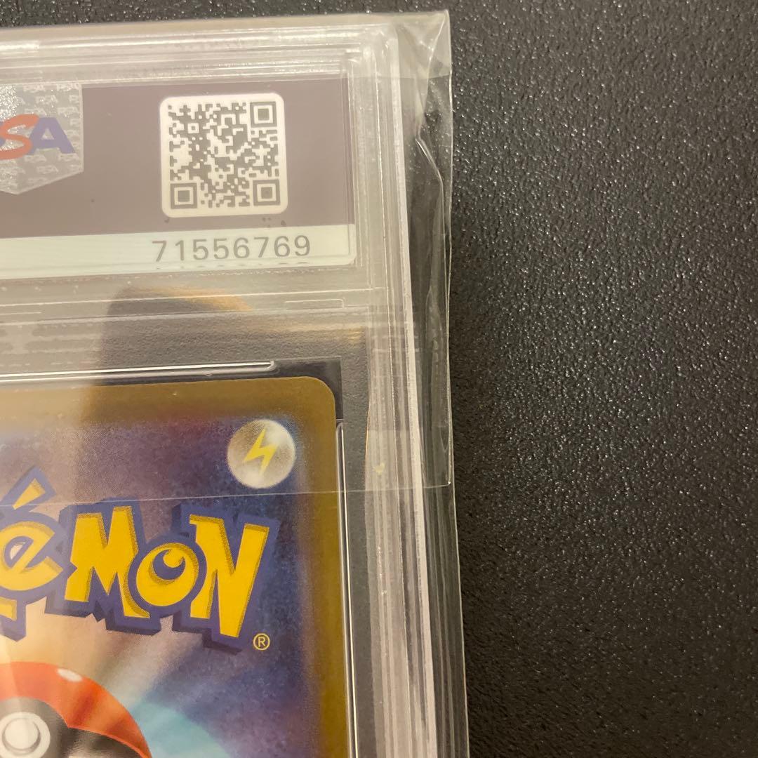 【PSA10】ピカチュウ CHR S10a ダークファンタズマ 073/071