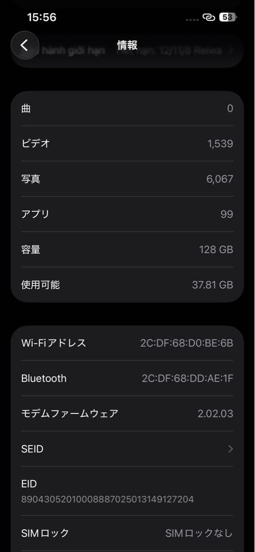 ［美品］Apple iPhone 16e 128gb本体 SIMフリーブラック