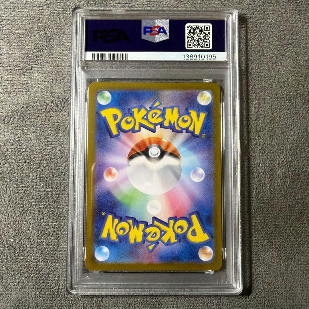 ポケモンカード　151 フーディンex SAR PSA9
