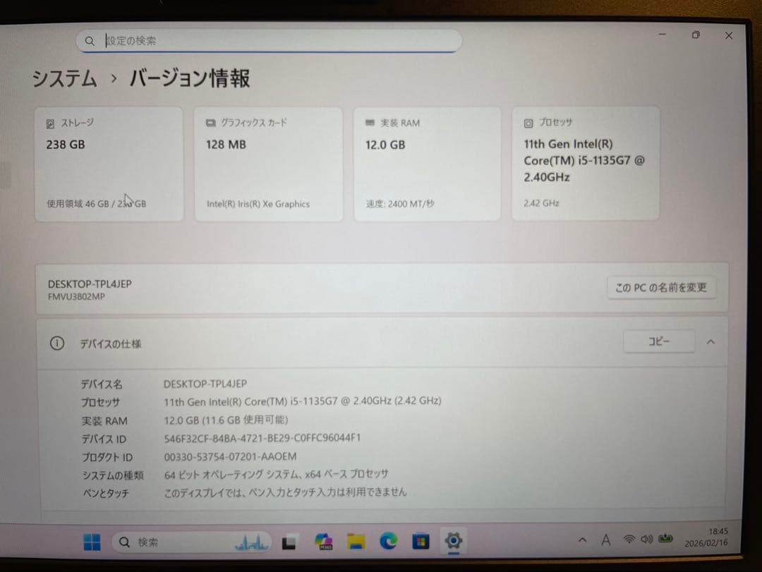 ★美品★軽量モデル 2021年製 第11世代i5 メモリ12GB 富士通 YY0