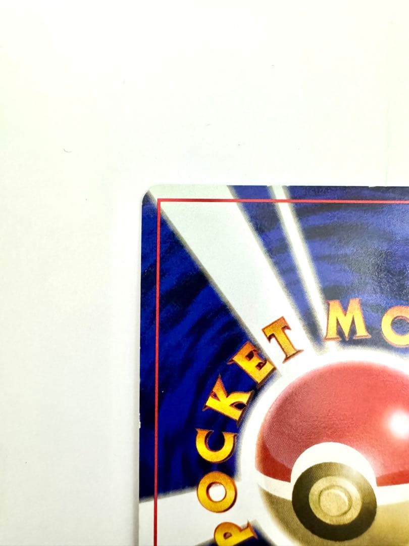 【旧裏】 ブースター ★ 第2弾拡張パック ポケモンジャングル