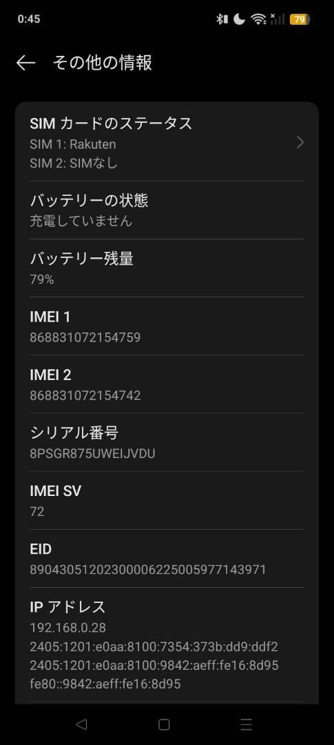 【比較的美品】OPPO A3 5G 128GB SIMフリー