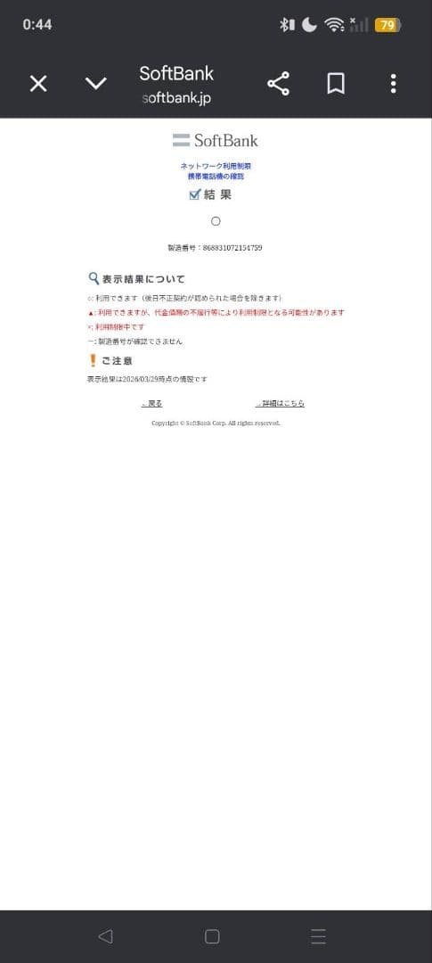 【比較的美品】OPPO A3 5G 128GB SIMフリー