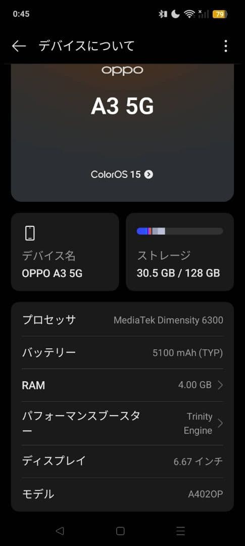 【比較的美品】OPPO A3 5G 128GB SIMフリー