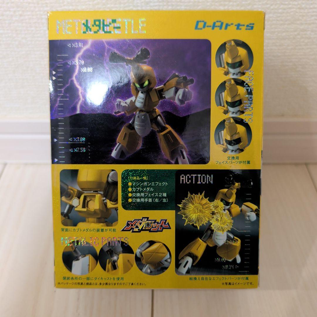 メダロット メタビー ロクショウ フィギュア D-Arts