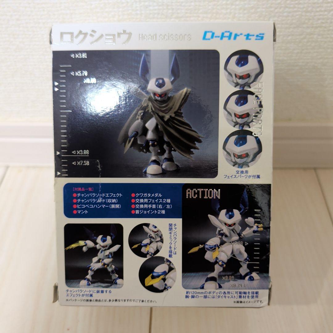 メダロット メタビー ロクショウ フィギュア D-Arts