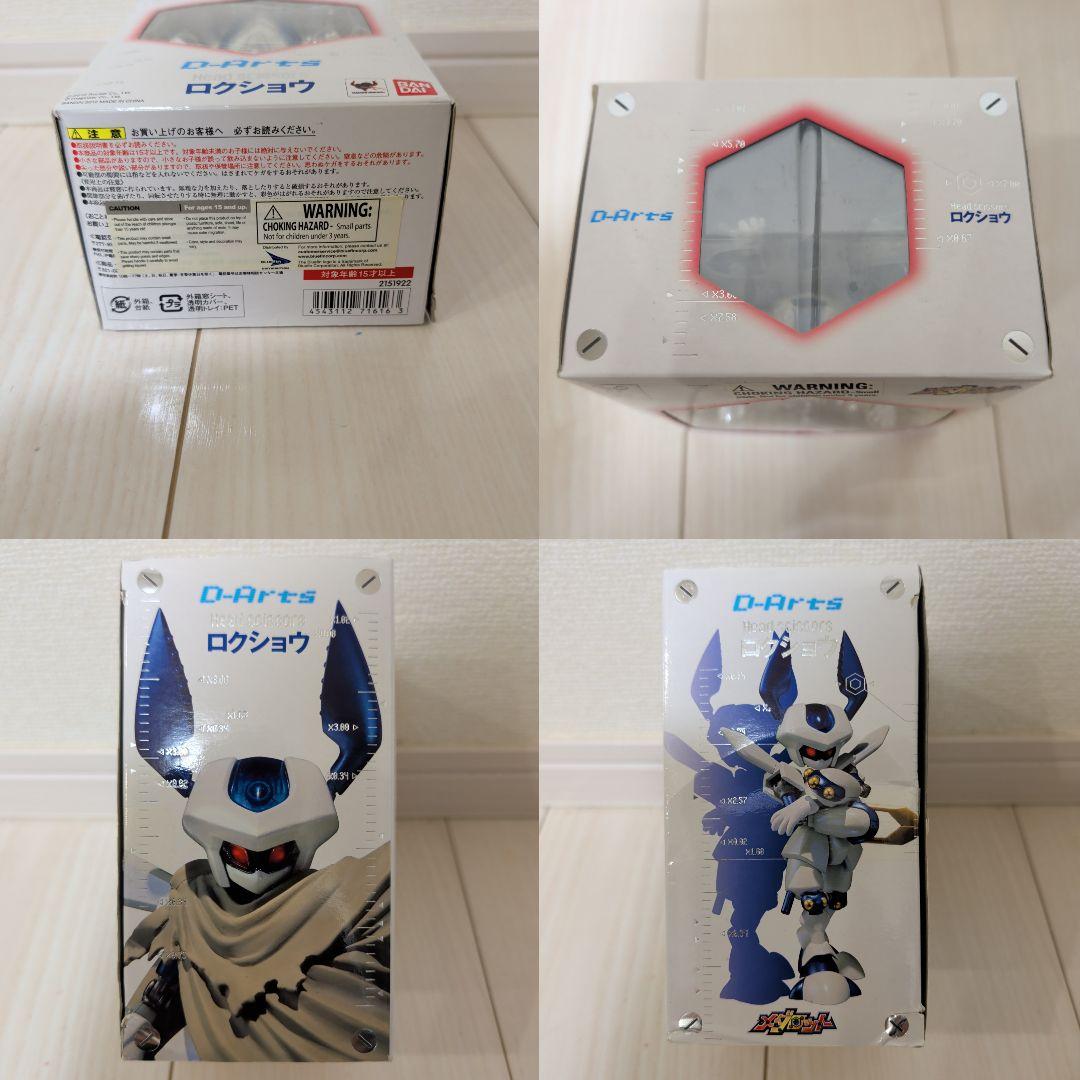 メダロット メタビー ロクショウ フィギュア D-Arts