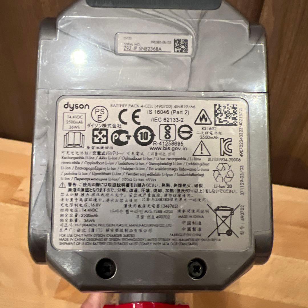 ダイソン SV33