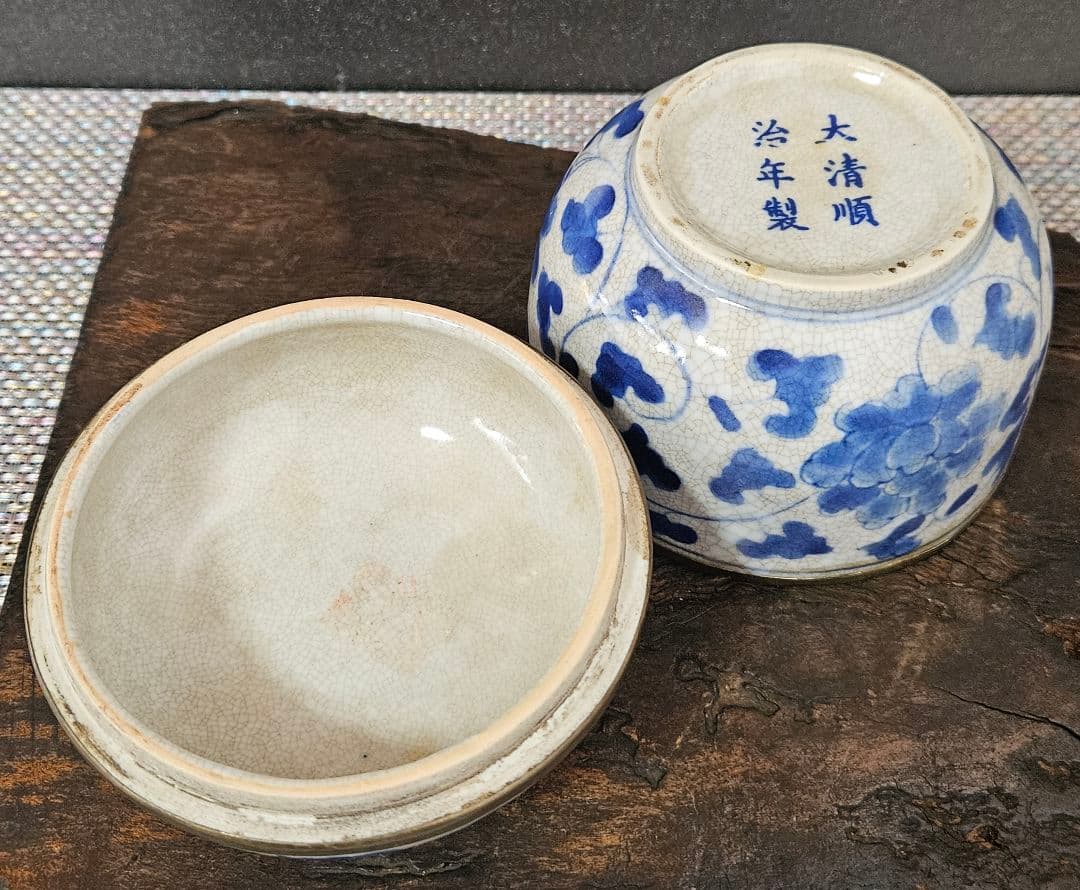 中国古美術　古陶磁器　清代　大清順治年製銘　青花　染付　花唐草文様　覆輪付　蓋物