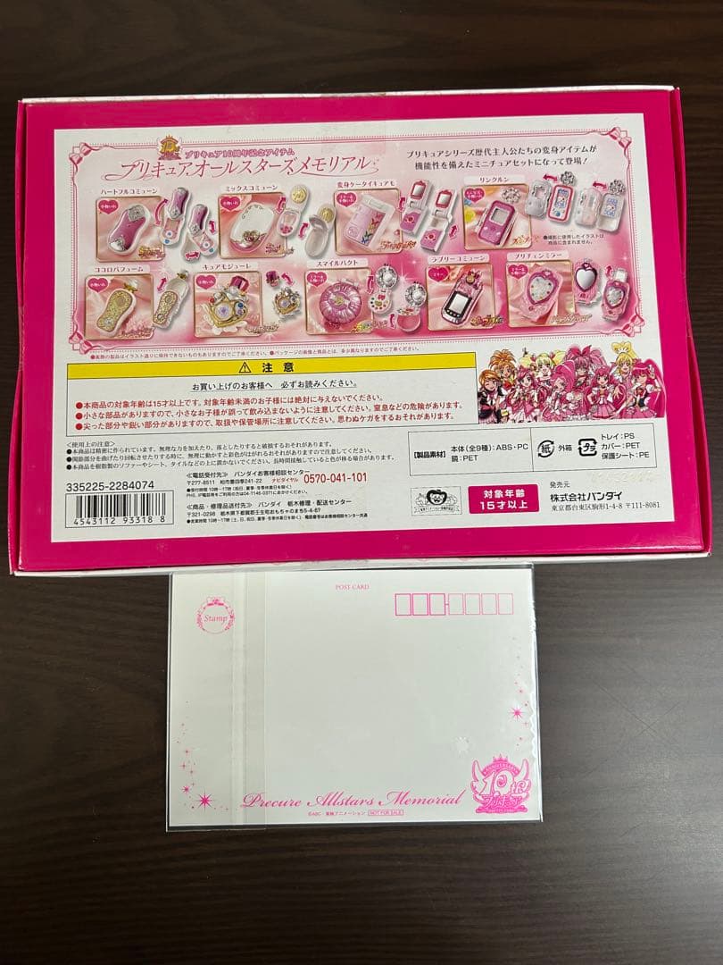 未開封 プリキュア10周年記念 オールスターズメモリアル 2004-2014