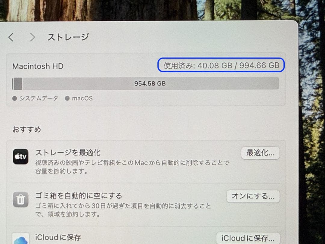 【大城】MacBookAirM1メモリ16G/1TB 13インチ【液晶ヒビ