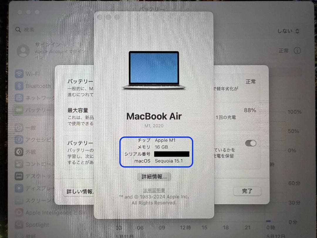 【大城】MacBookAirM1メモリ16G/1TB 13インチ【液晶ヒビ