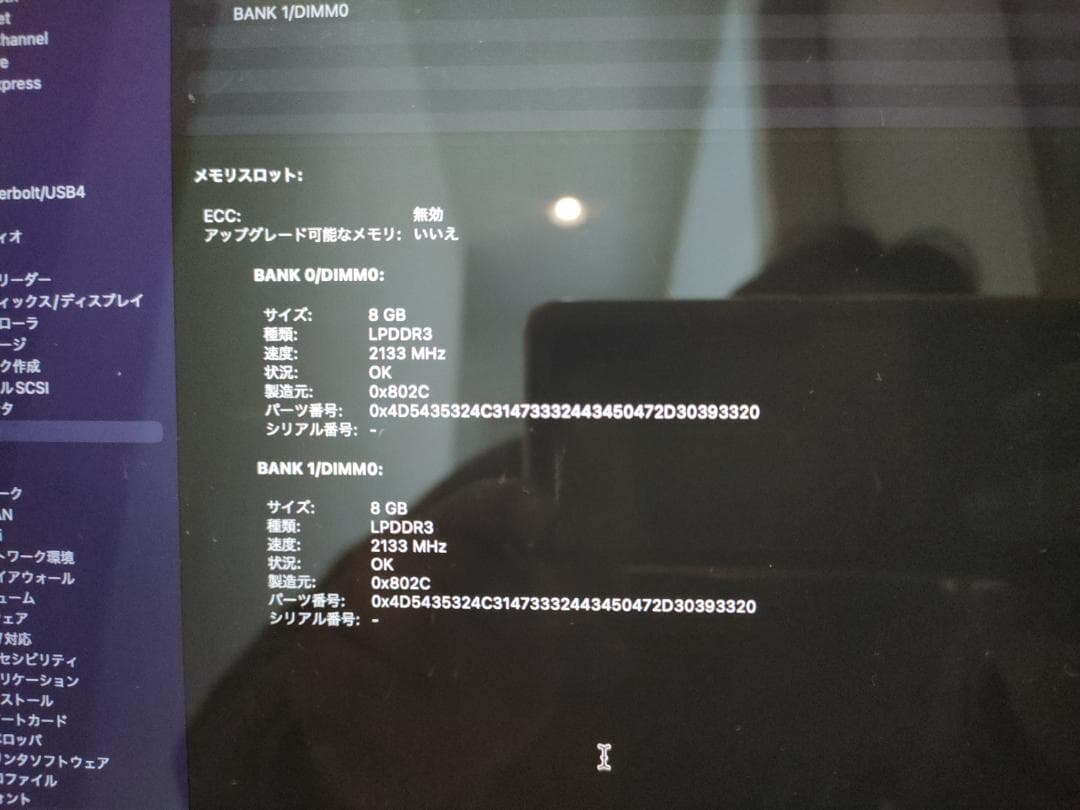 MacBook Pro 13インチ,16GB,Core i7,1TB