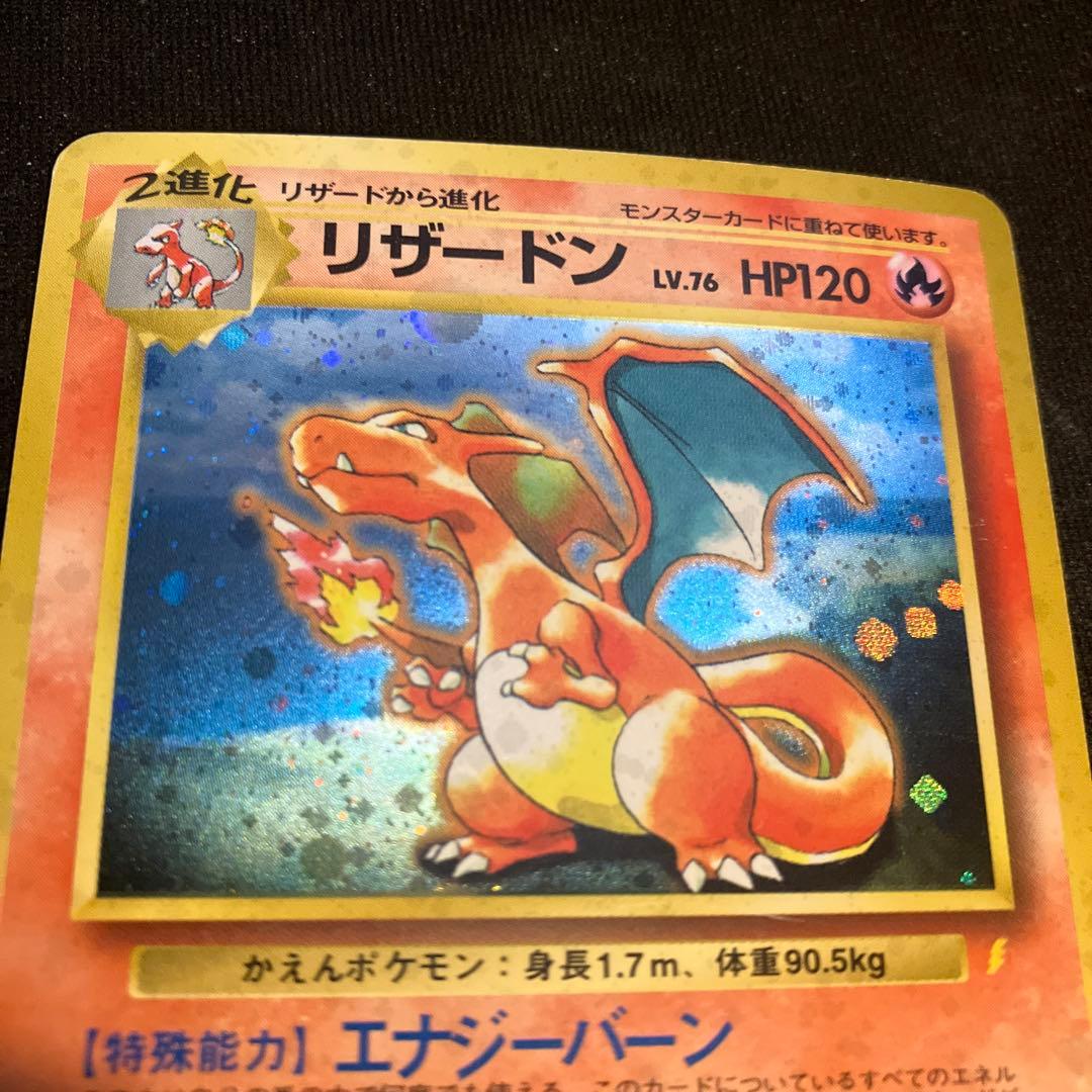 リザードン_「とりかえっこプリーズ」 キャンペーンカード PROMO 第1世代…