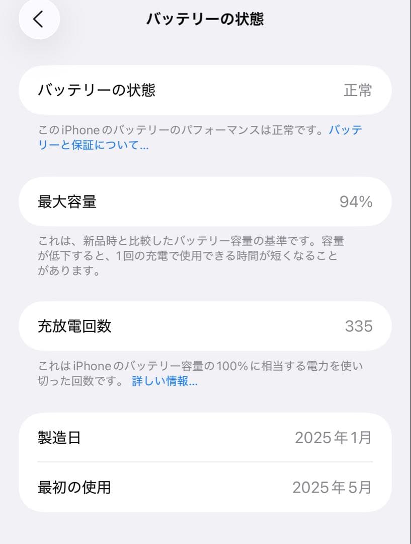 AppleCare付きiPhone16 ProMax 1TB